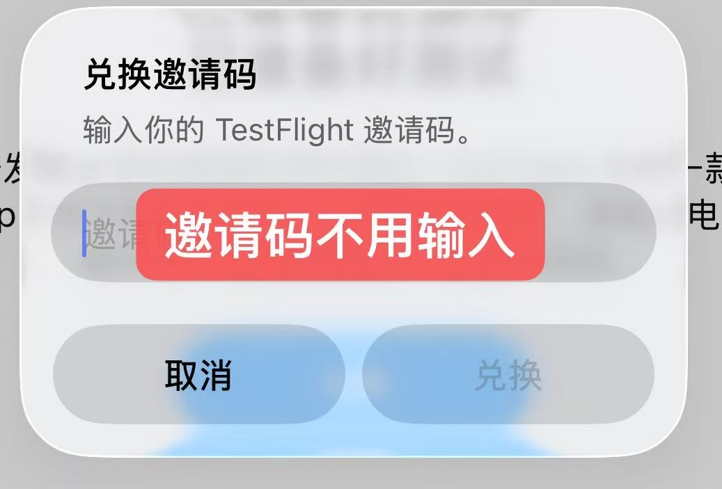 苹果iOS应用激活码下载